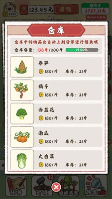 田园小镇_一笑下载站