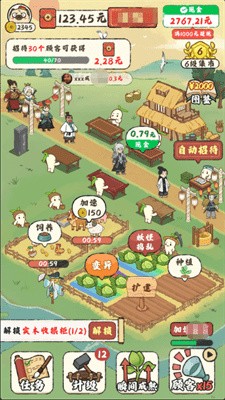 田园小镇_一笑下载站