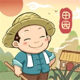 田园小镇_一笑下载站