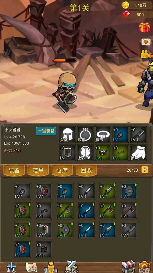 挂机打魔兽_一笑下载站