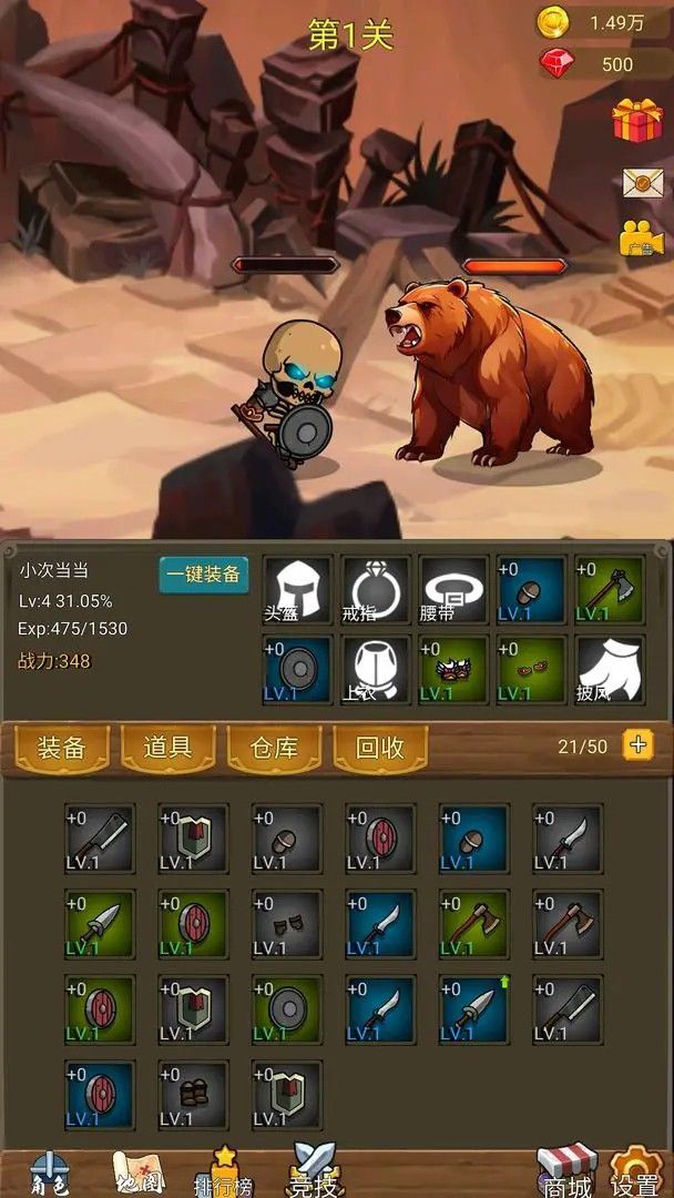 挂机打魔兽_一笑下载站