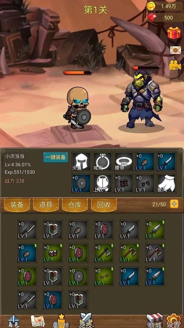 挂机打魔兽_一笑下载站