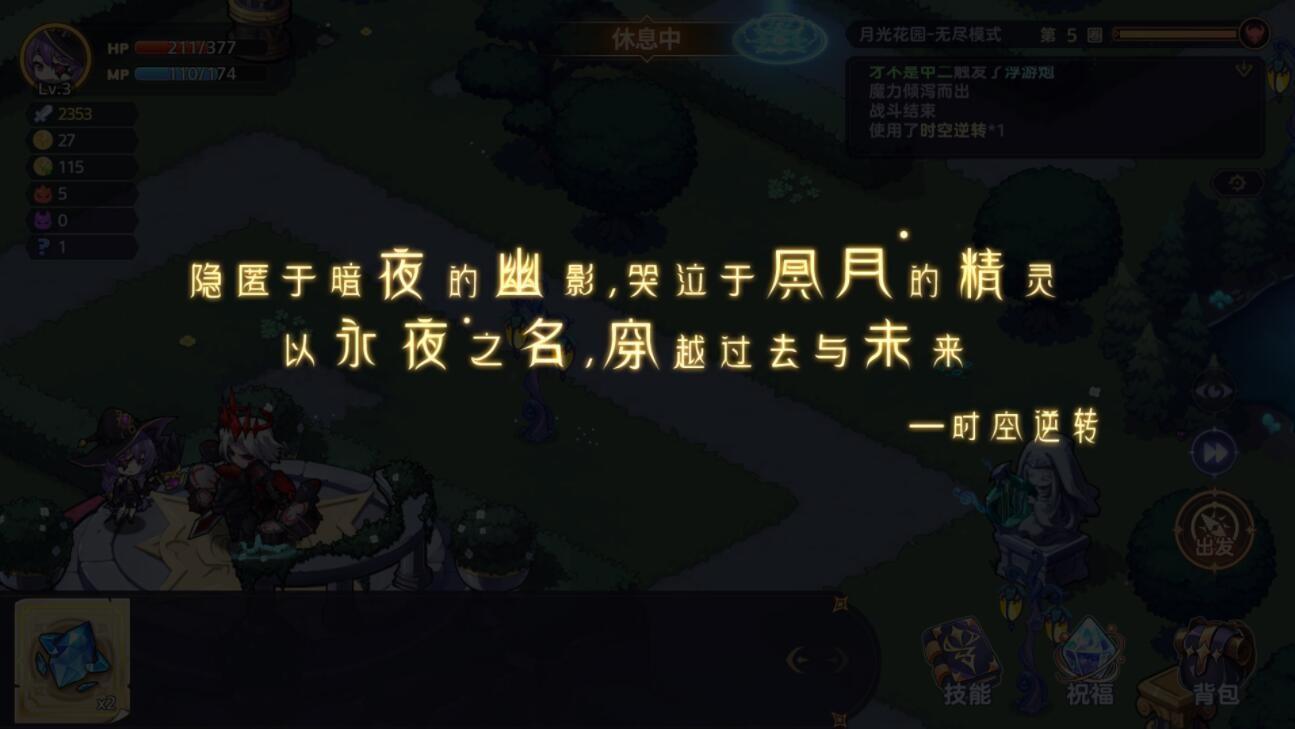 永夜之城序曲_一笑下载站