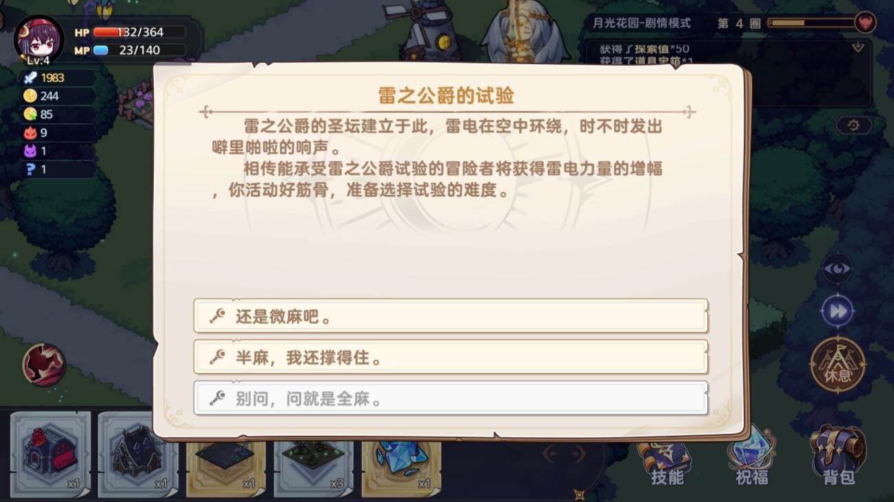 永夜之城序曲_一笑下载站