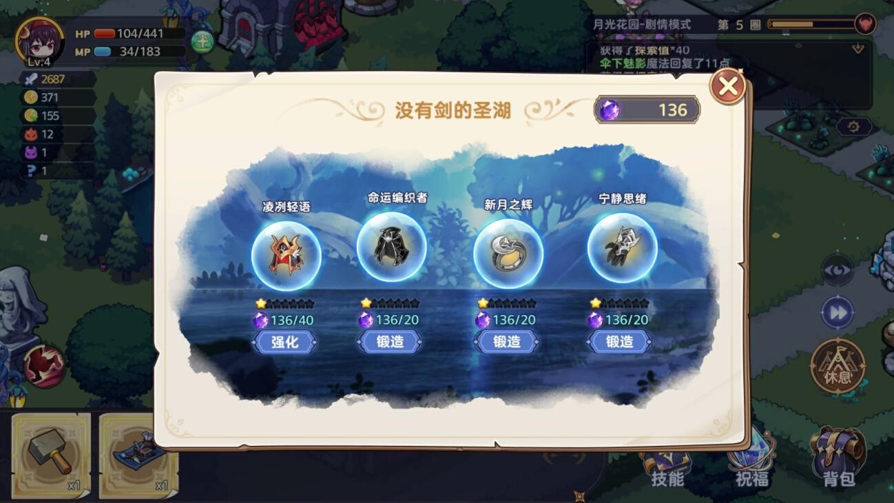 永夜之城序曲_一笑下载站