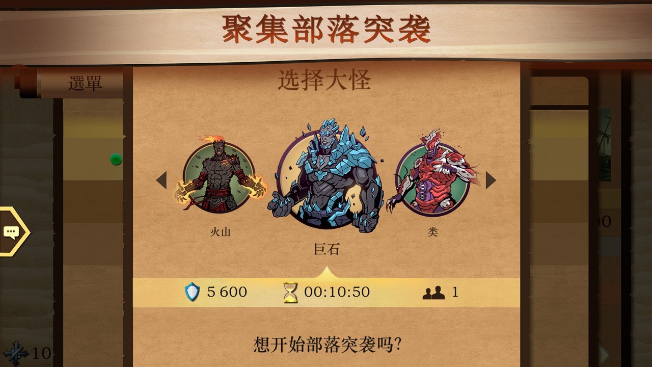 暗影格斗2官方正版_一笑下载站