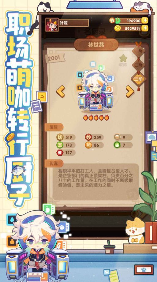 爆炒江湖无限内购版_一笑下载站