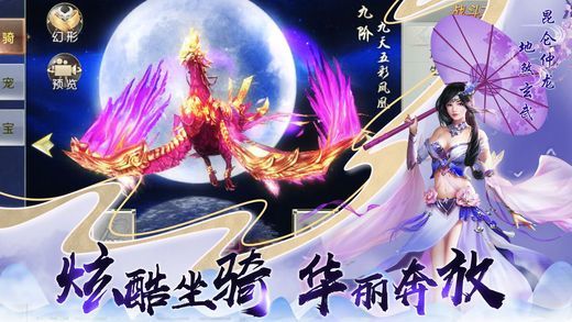 龙玄洪荒_一笑下载站