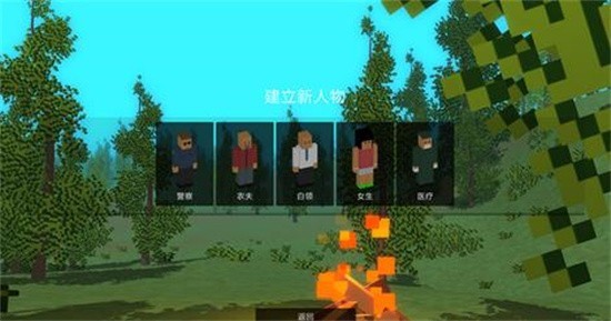7天野外生存_一笑下载站