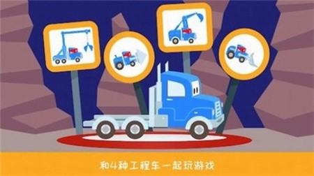 卡车道路工程_一笑下载站