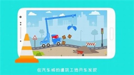 卡车道路工程_一笑下载站