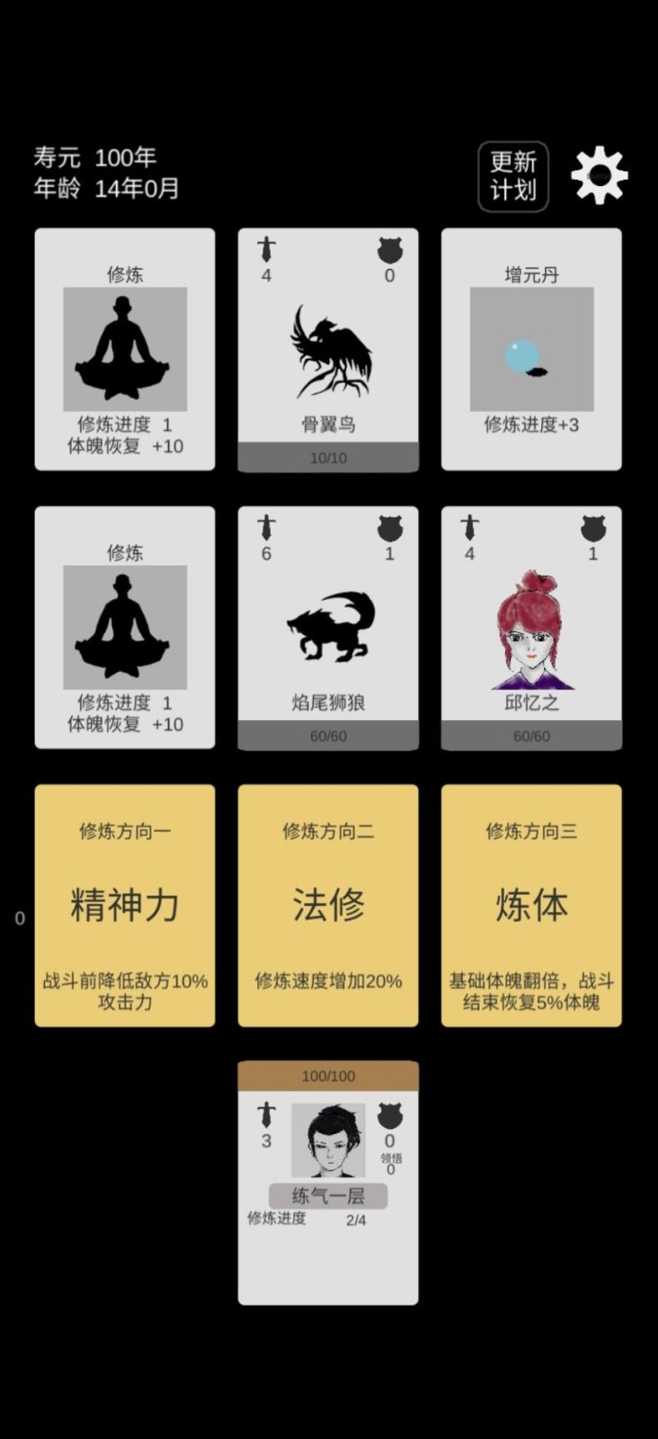 简单修个仙_一笑下载站