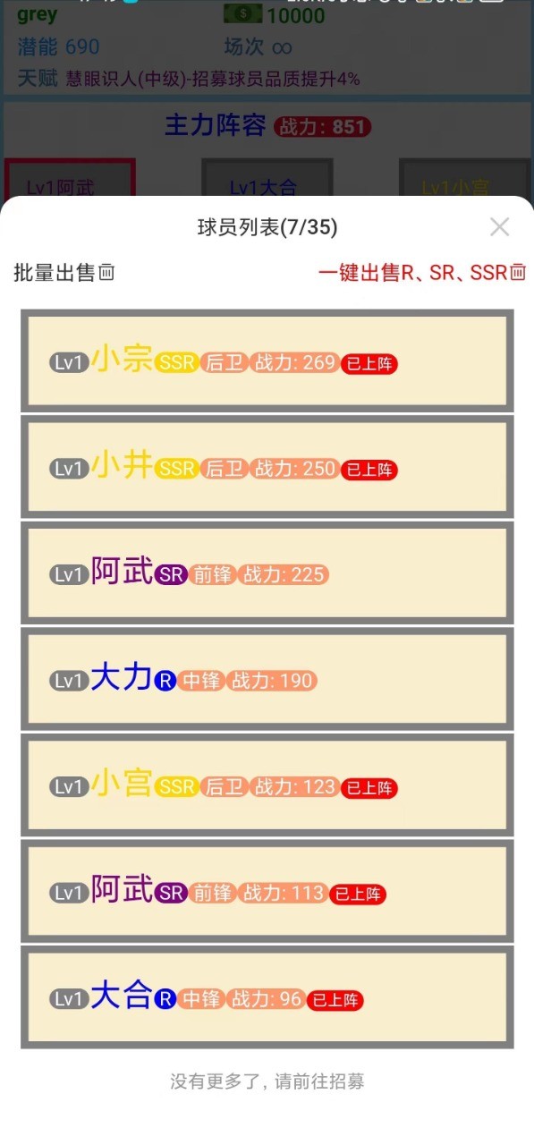 文字篮球之吃鸡_一笑下载站