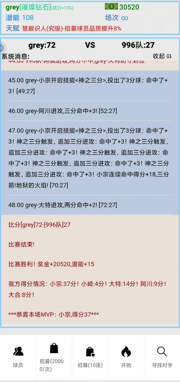 文字篮球之吃鸡_一笑下载站