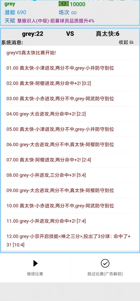 文字篮球之吃鸡_一笑下载站
