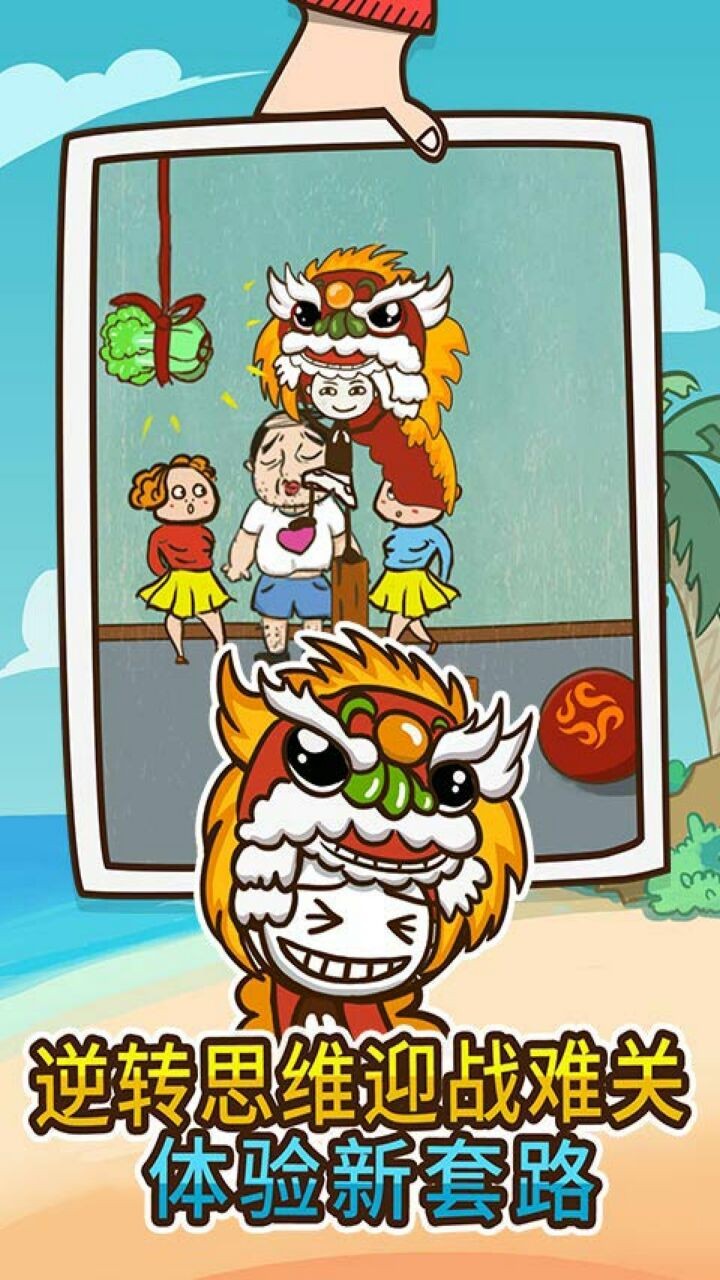 史上最坑爹的游戏4_一笑下载站