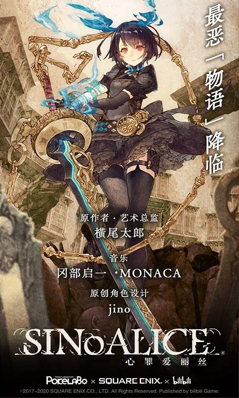心罪爱丽丝_一笑下载站