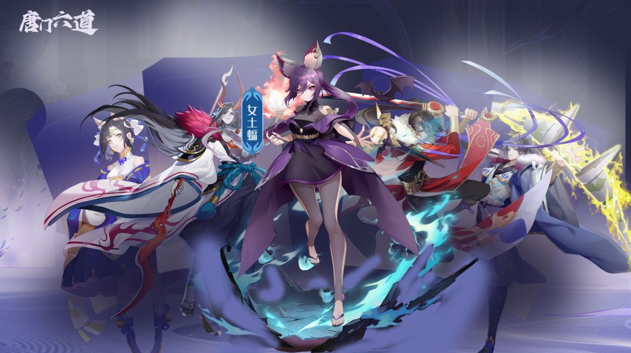 唐门六道手游内购版_一笑下载站