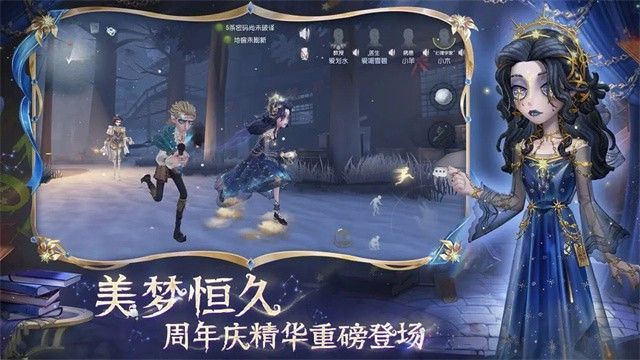 第五人格中文版_一笑下载站