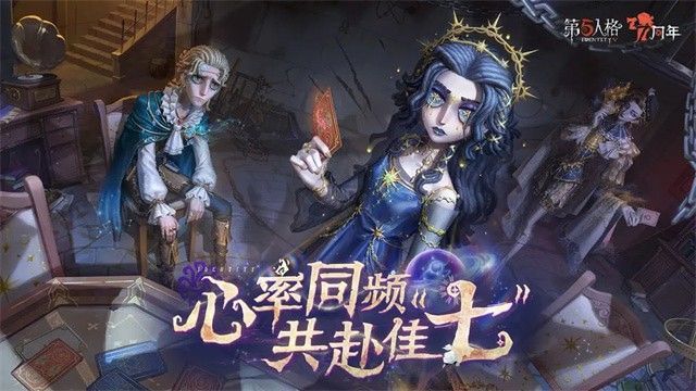 第五人格中文版_一笑下载站