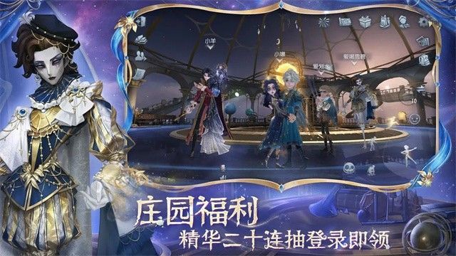 第五人格中文版_一笑下载站