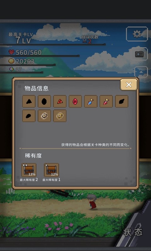 红莲之剑_一笑下载站