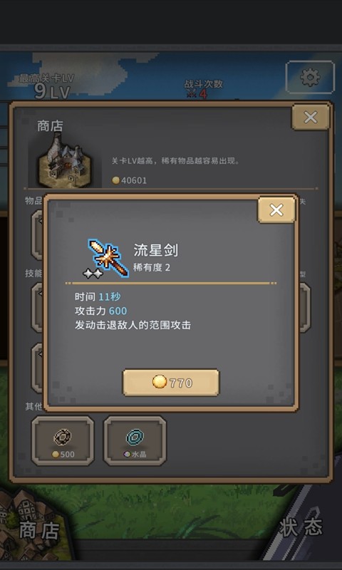 红莲之剑_一笑下载站