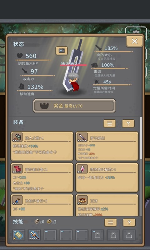 红莲之剑_一笑下载站