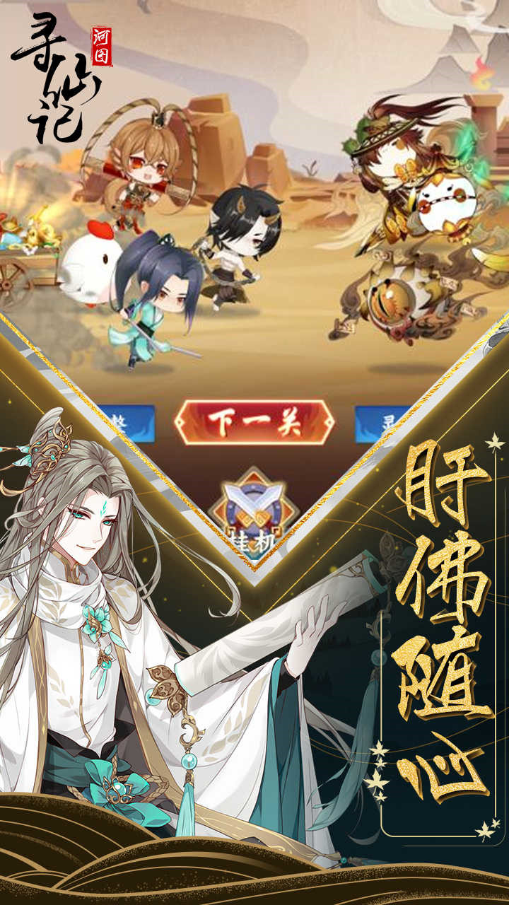 云海寻仙记破解版_一笑下载站