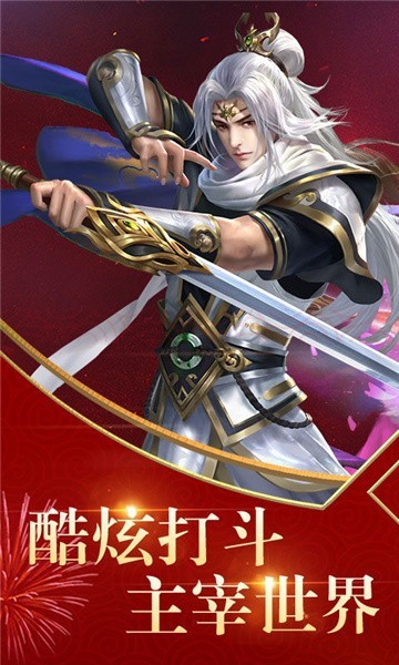 神游诛仙_一笑下载站