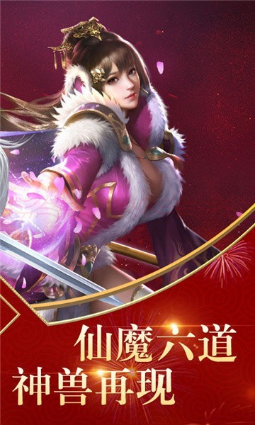神游诛仙_一笑下载站