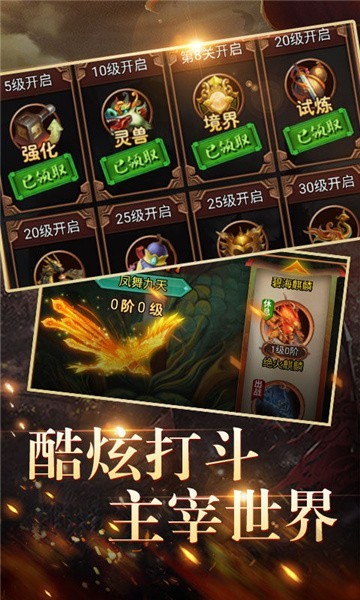 神游诛仙_一笑下载站