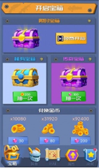 勇者大反击_一笑下载站