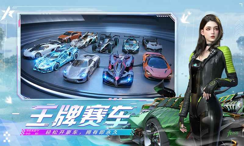 王牌竞速下载_一笑下载站