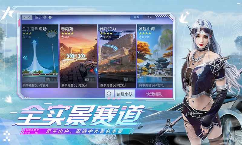 王牌竞速下载_一笑下载站