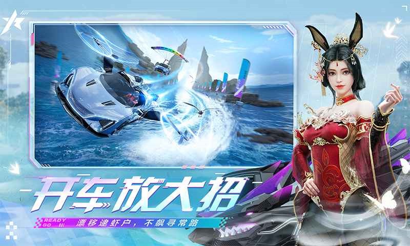王牌竞速下载_一笑下载站