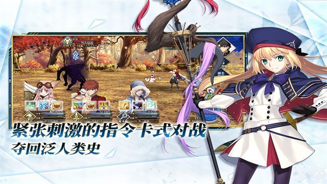 手机版命运冠位指定_一笑下载站