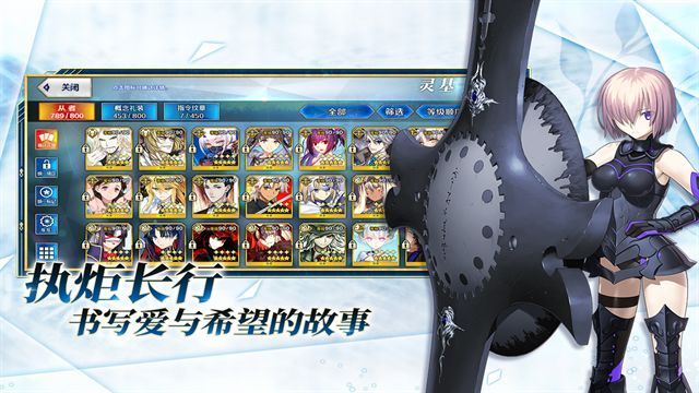 手机版命运冠位指定_一笑下载站