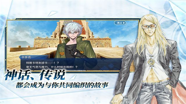 手机版命运冠位指定_一笑下载站