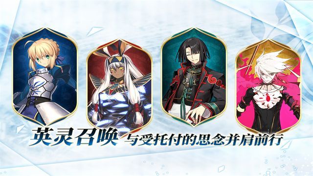 手机版命运冠位指定_一笑下载站