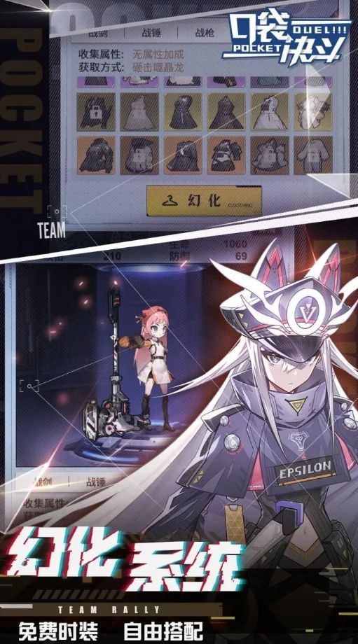 口袋决斗官方正版_一笑下载站