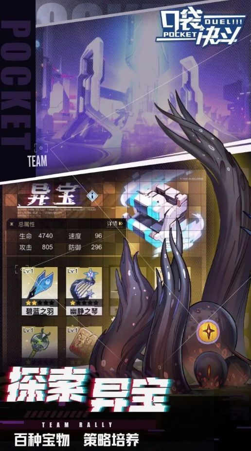 口袋决斗官方正版_一笑下载站