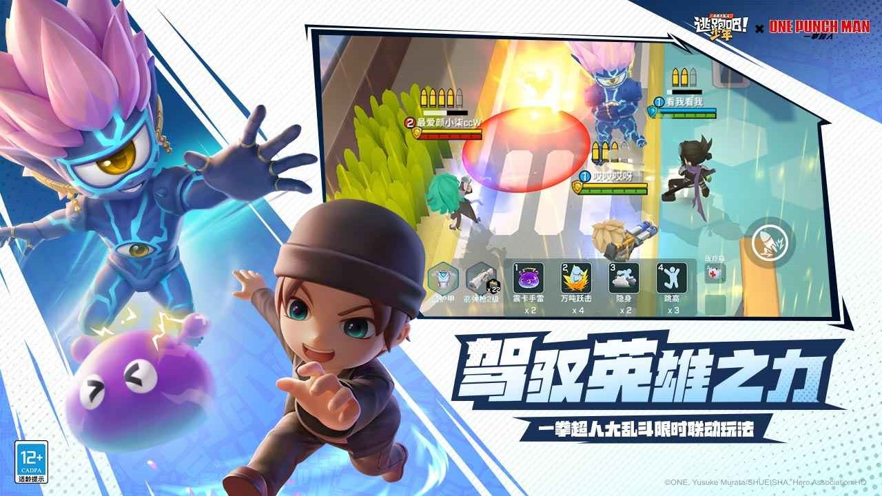 逃跑吧少年无限钻石无限点券_一笑下载站