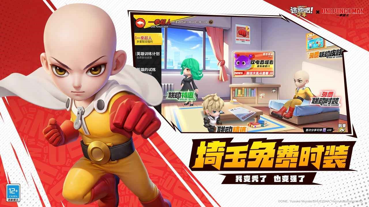 逃跑吧少年无限钻石无限点券_一笑下载站