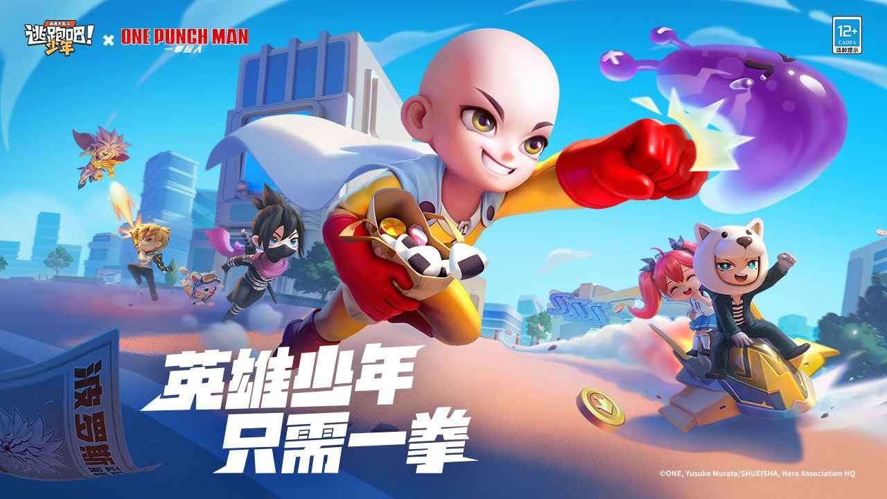 逃跑吧少年无限钻石无限点券_一笑下载站