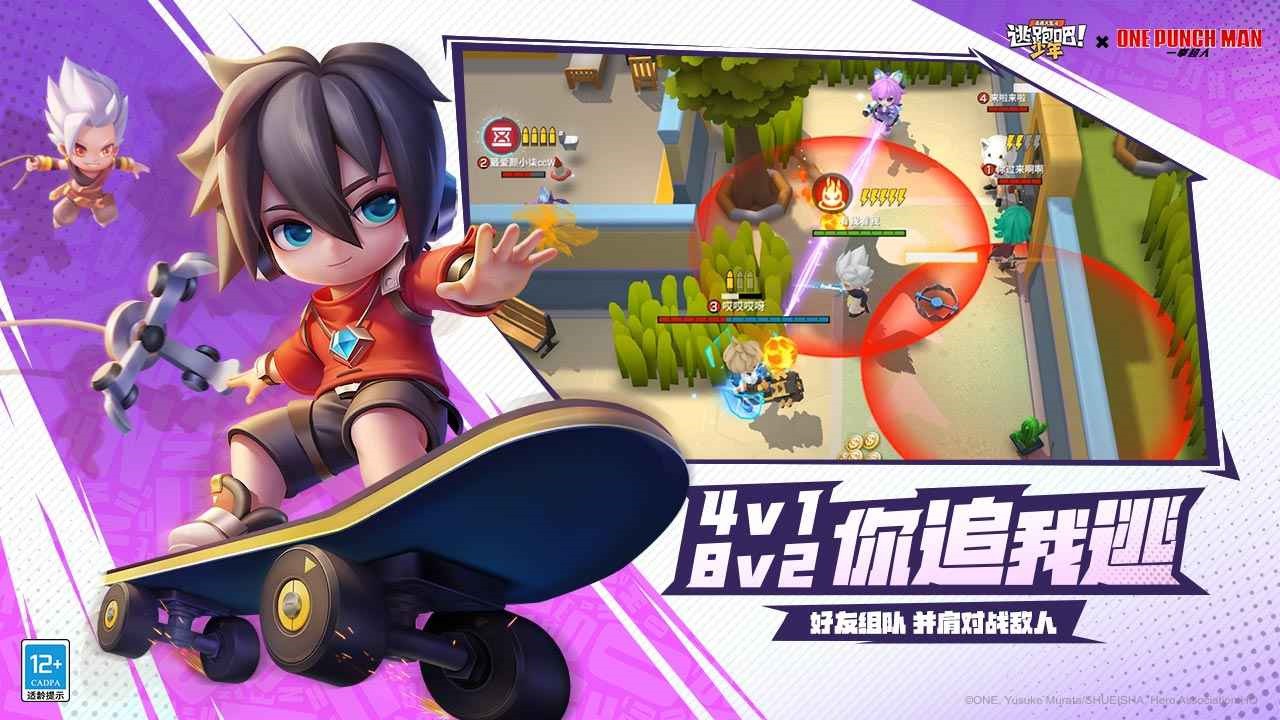 逃跑吧少年无限钻石无限点券_一笑下载站