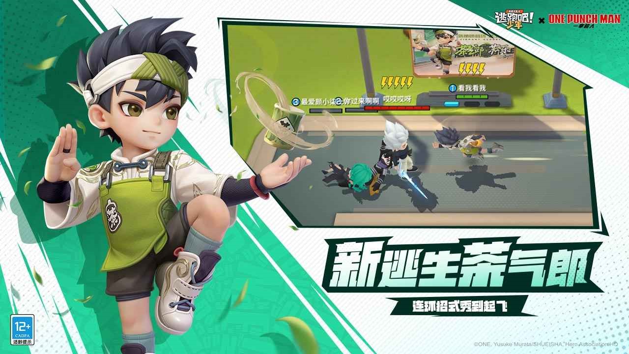 逃跑吧少年无限钻石无限点券_一笑下载站
