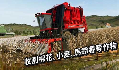 模拟农场20中文破解版_一笑下载站