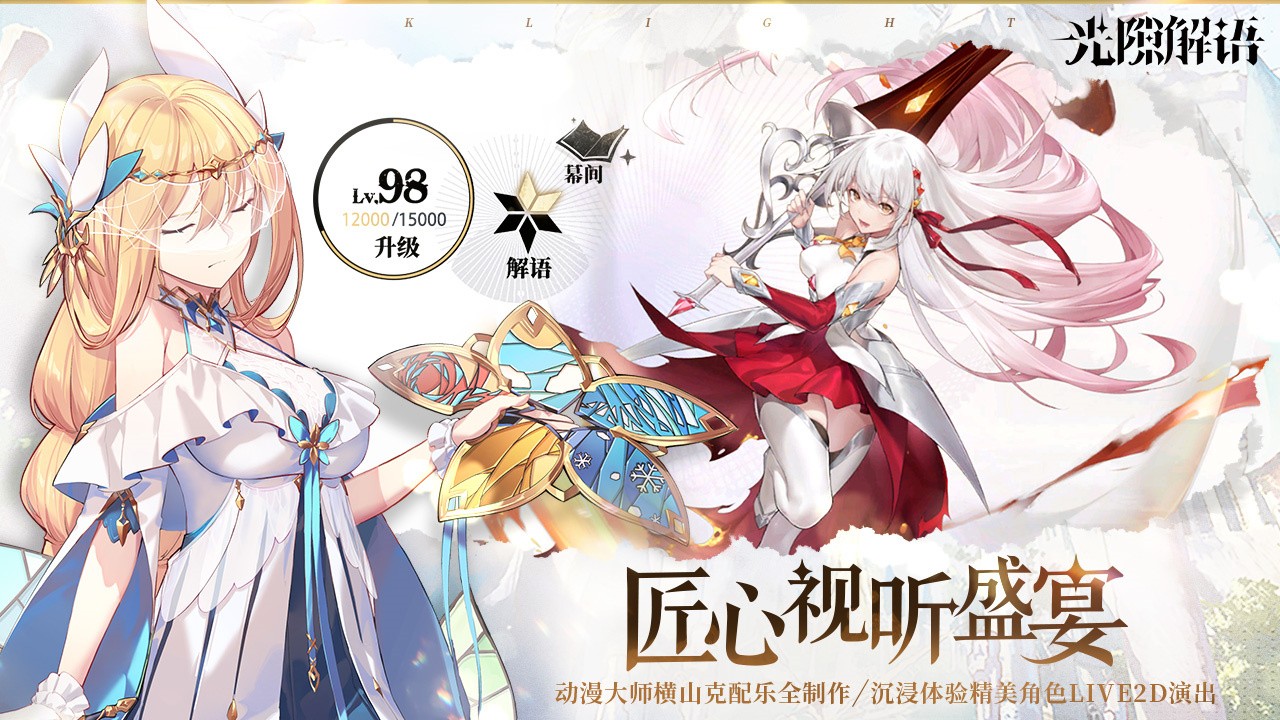 光隙解语_一笑下载站