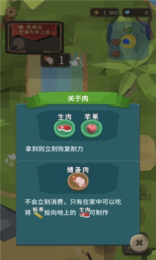 圣剑生存中文版_一笑下载站